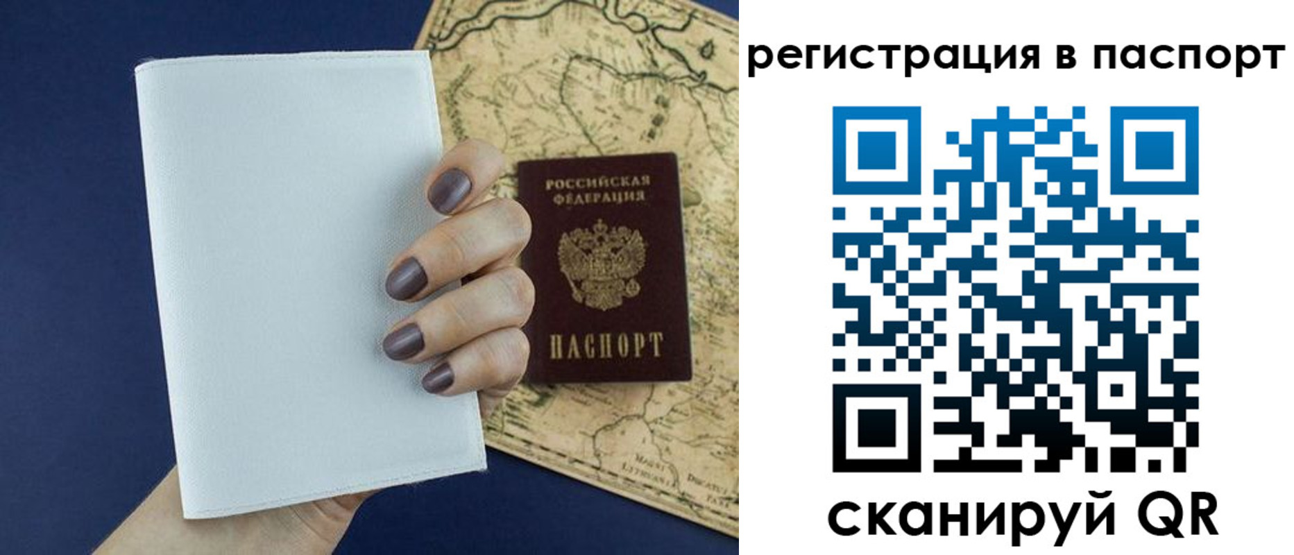 прописка для кредита в Нягани