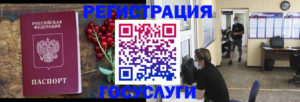 прописка ребенка в Нягани