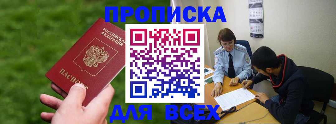 прописка ребенка в Нягани