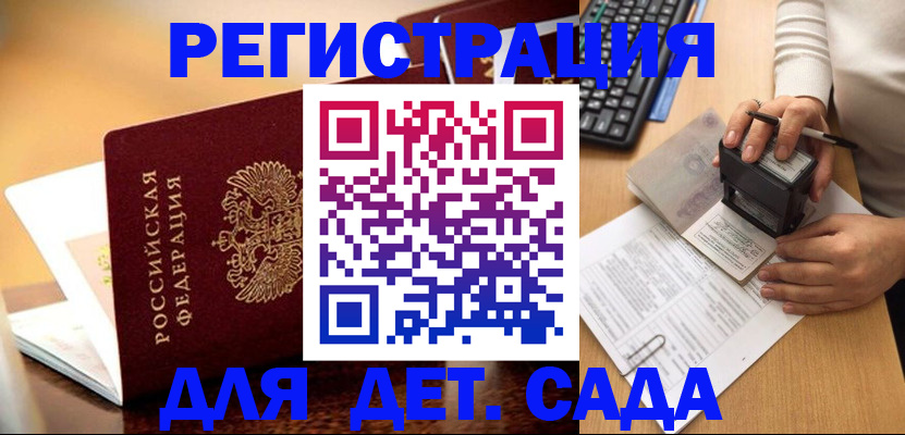 прописка 2025 в Нягани