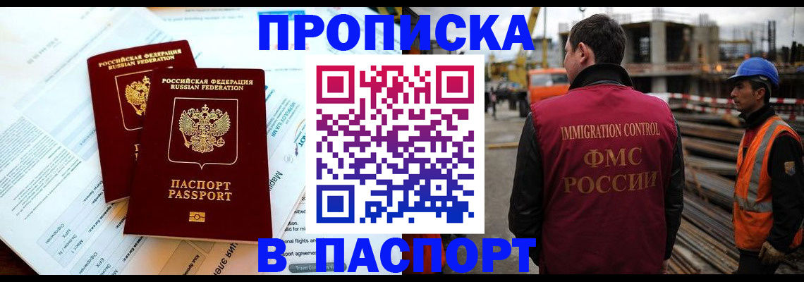 прописка для кредита в Нягани